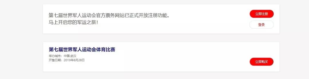 武汉军运会时间和地点,武汉市军运会门票多少钱