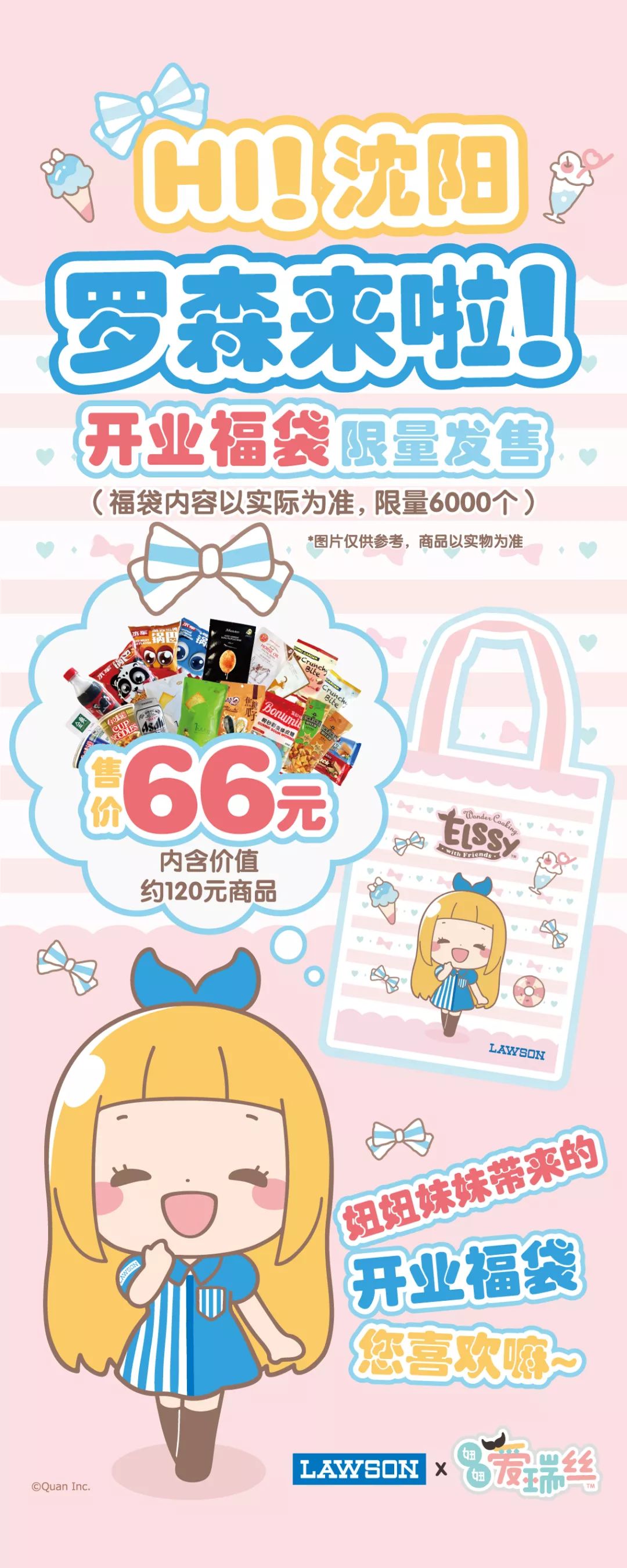 lawson罗森团购,lawson便利店长春