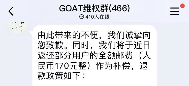 goatstockx是什么,goatstockx买鞋