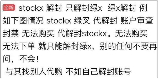 goatstockx是什么,goatstockx买鞋