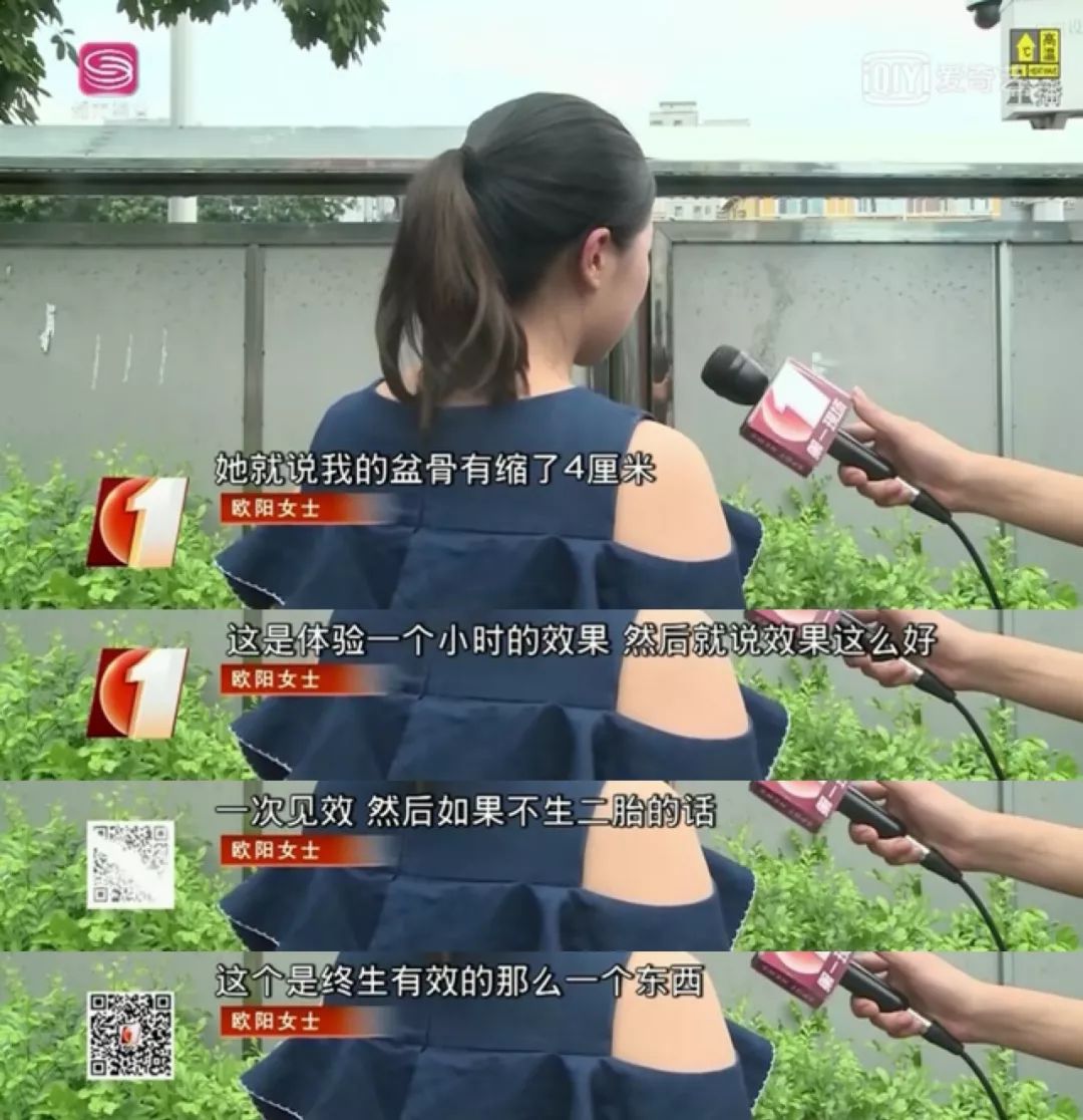 “我花了三万块保养子宫，结果把自己送进了医院”