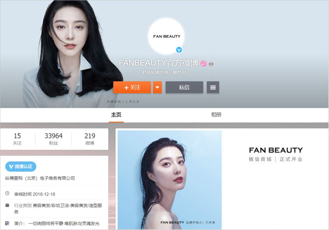 从花5000万请42位明星净赚0.8个亿来看，流量明星比不过带货网红？