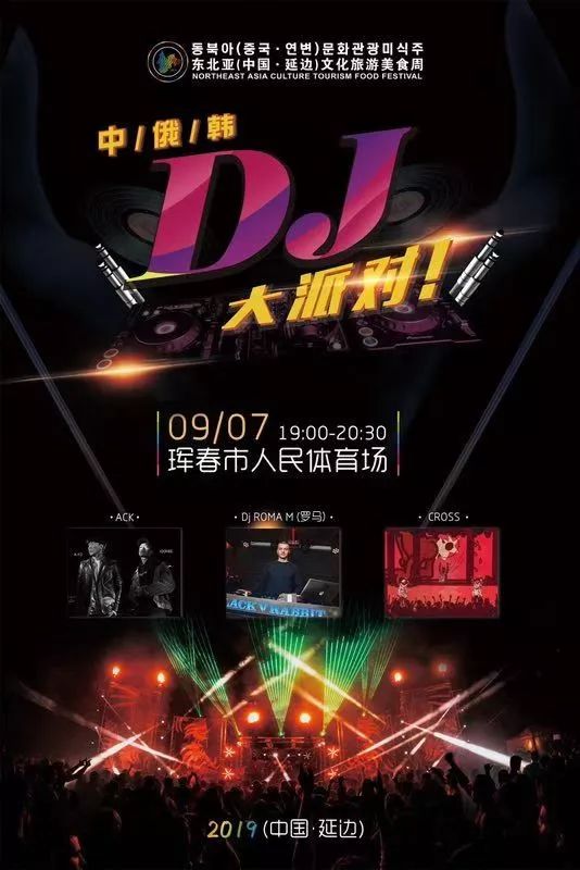 延边东北亚美食周,延边旅游十大必吃美食