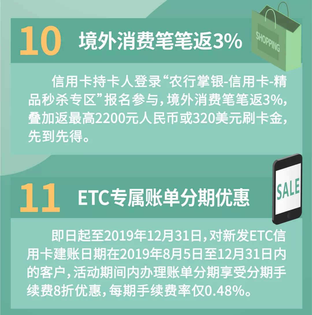 农行etc怎么免费办理,农行etc怎么线上办理