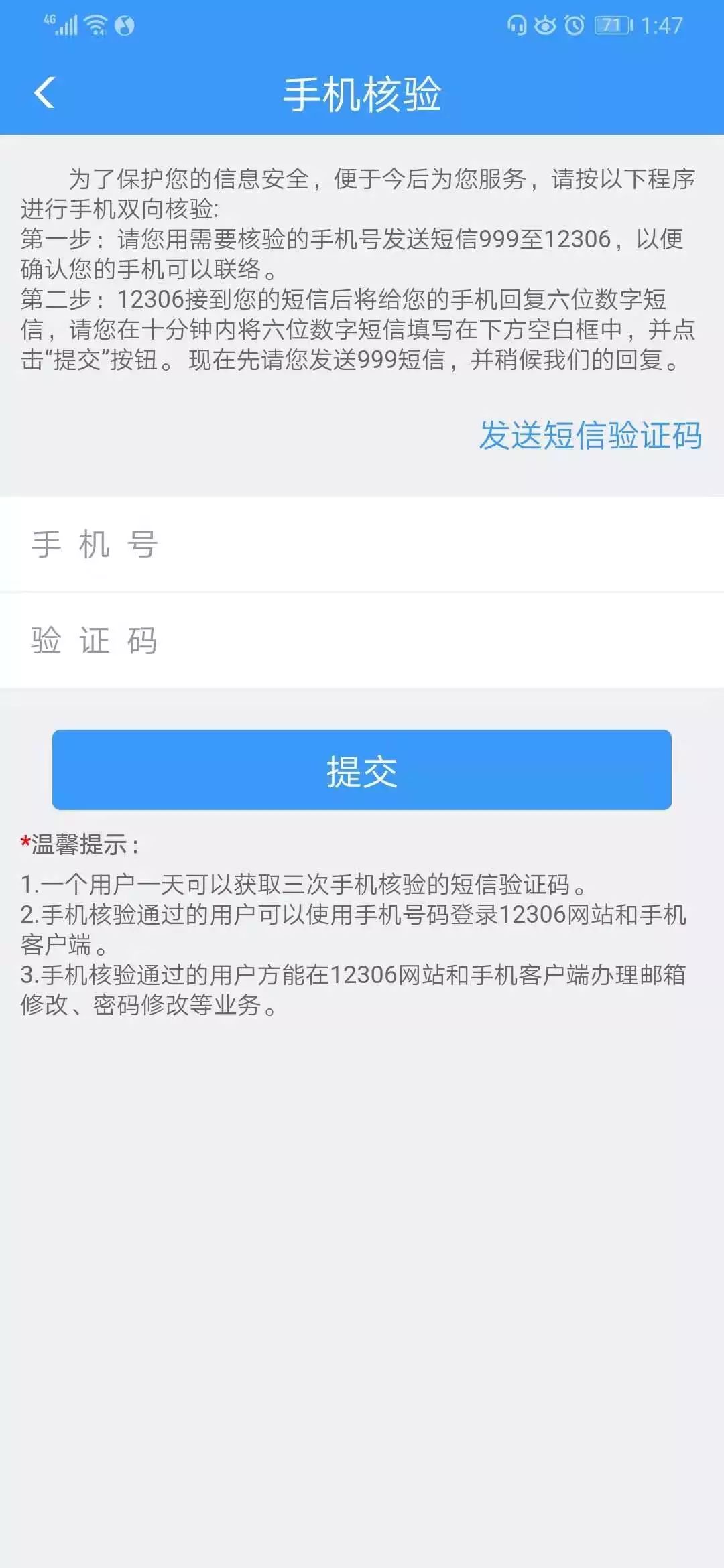 12306手机号码被别人注册怎么办,铁路12306手机号码被注册怎么办