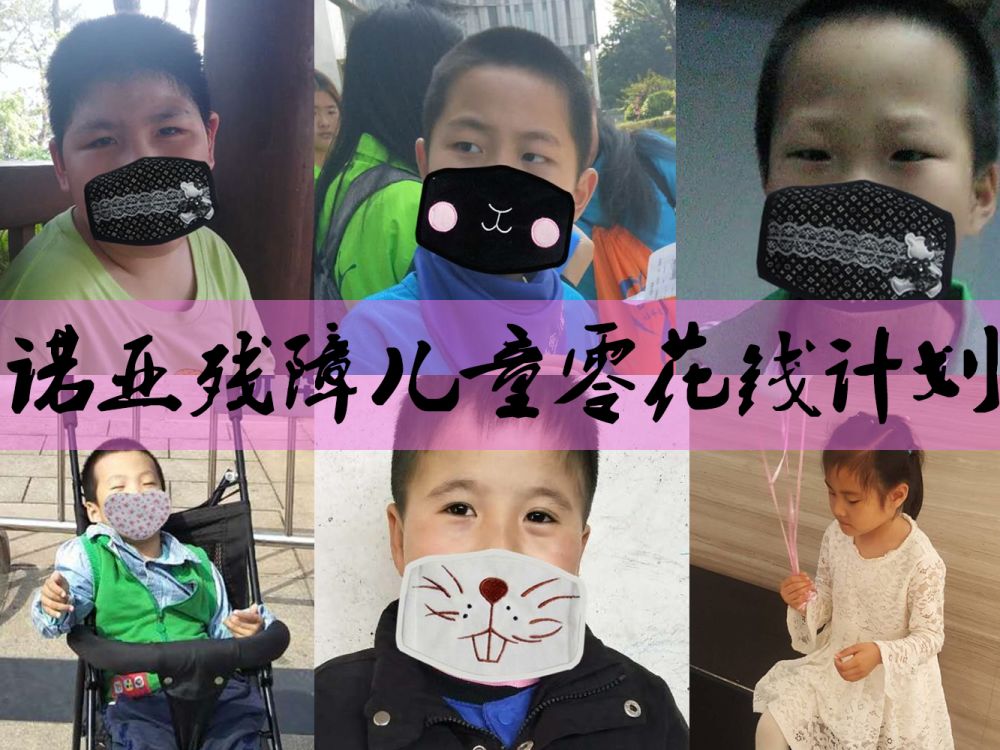 99推介（六）丨有爱项目集结完毕，快来加入爱的行列！