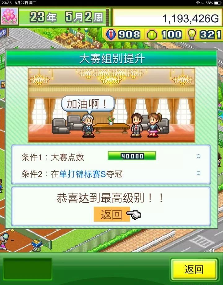 开罗游戏哪款最耐玩,开罗游戏哪一款最耐玩