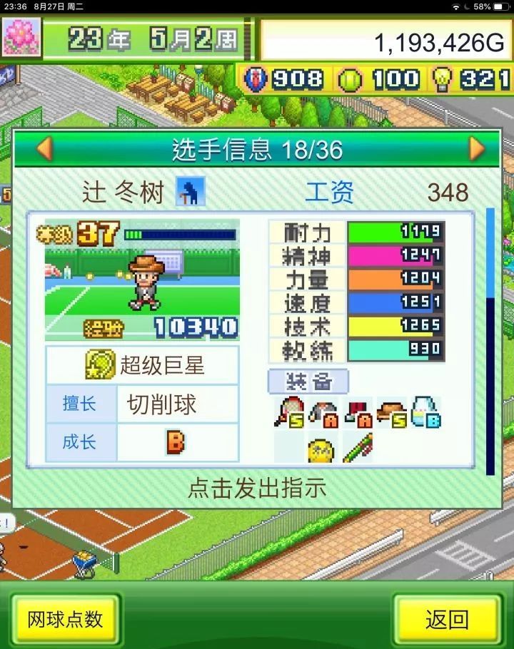 开罗游戏哪款最耐玩,开罗游戏哪一款最耐玩