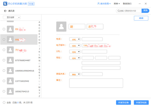 iphone手机通讯录怎么导入新手机,苹果7手机怎么把通讯录导入sim卡
