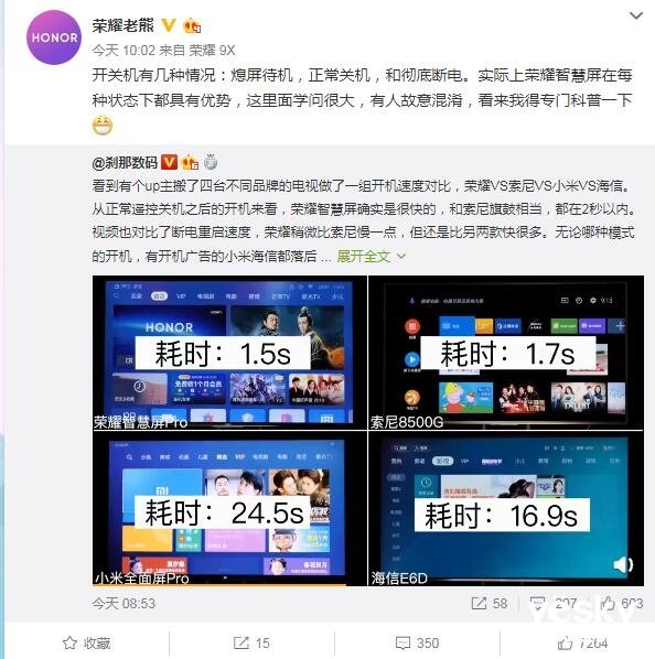 荣耀老熊黑科技,荣耀老熊发布视频