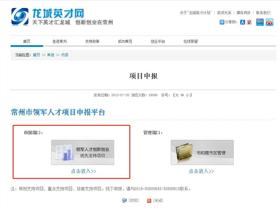 引才公告,引才简章
