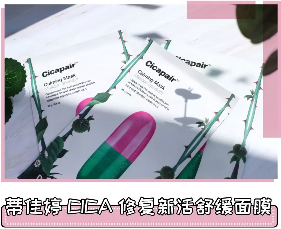 蒂佳婷哪款面膜适合晒后使用,drjart蒂佳婷紫色面膜使用方法