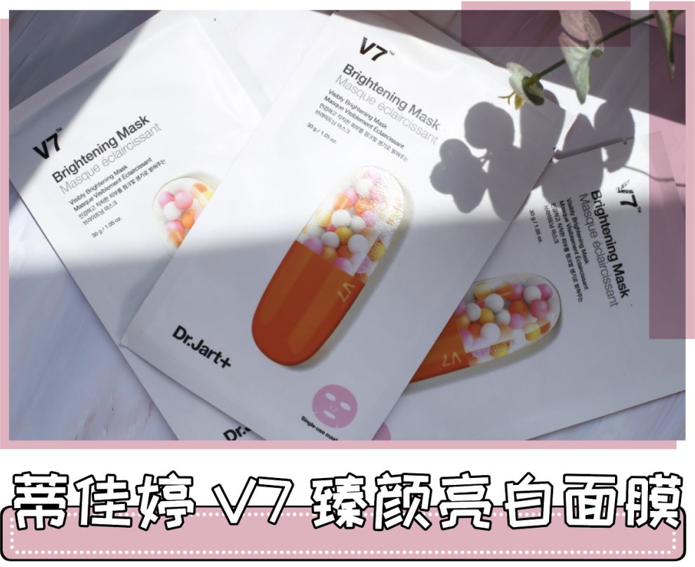 蒂佳婷哪款面膜适合晒后使用,drjart蒂佳婷紫色面膜使用方法