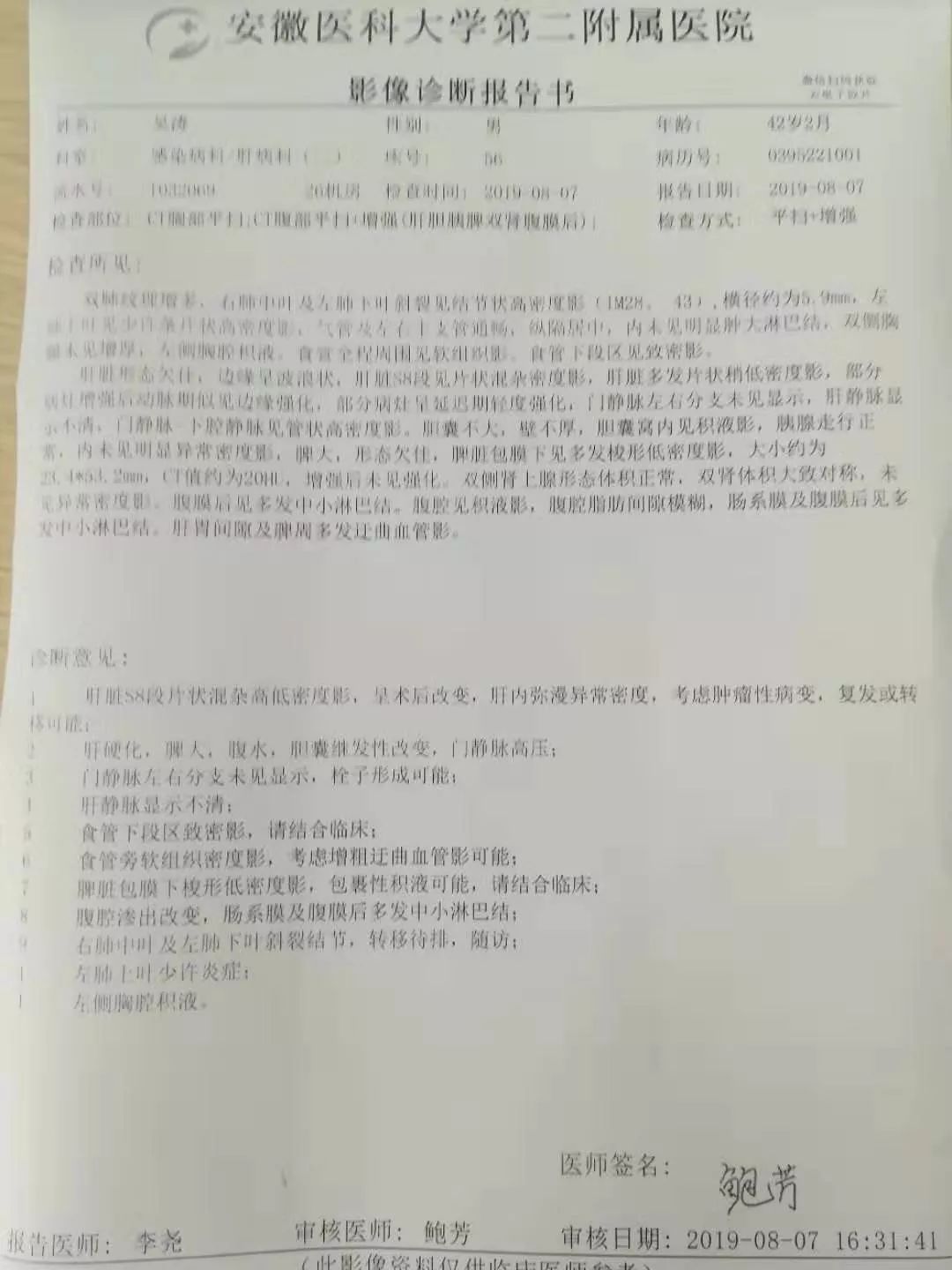 正常人发展到肝癌需要多久,患病十几年了