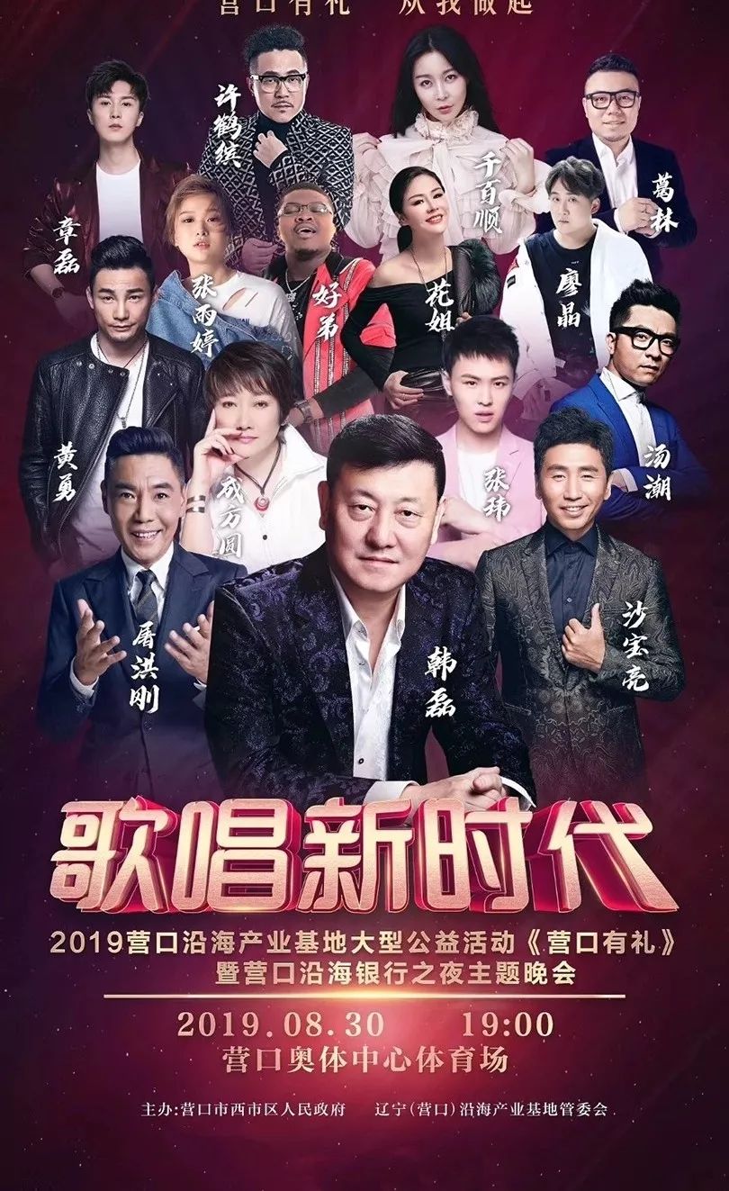 大型演唱会《歌唱新时代》来了，引发西市人疯狂围观…...