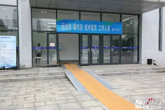 天津残运会综述,天津师范大学残运会