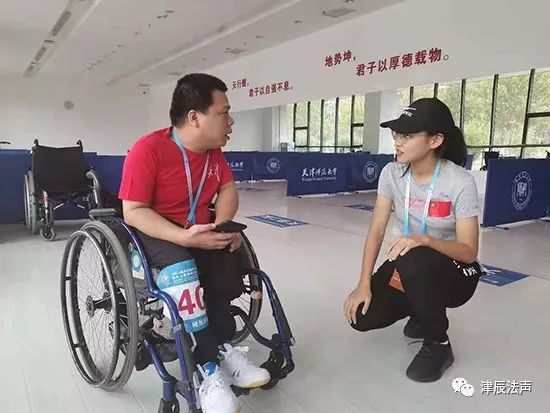 天津残运会综述,天津师范大学残运会