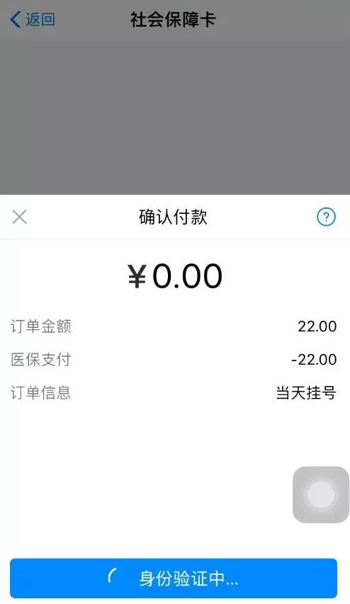 怎么用电子社保卡就诊,怎么用电子社保卡网上挂号