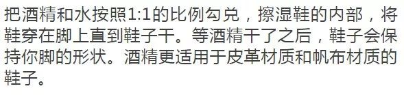 鞋子穿小了怎么能变大呢小妙招,鞋子大了怎么办小妙招自己做