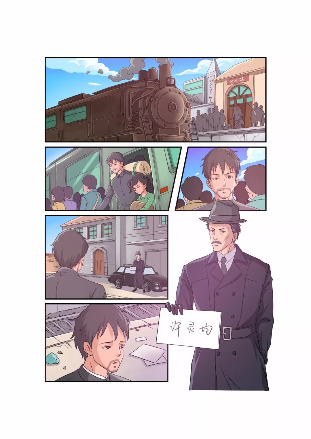 张贤亮小说连环画精选,张贤亮小说改编的连环画