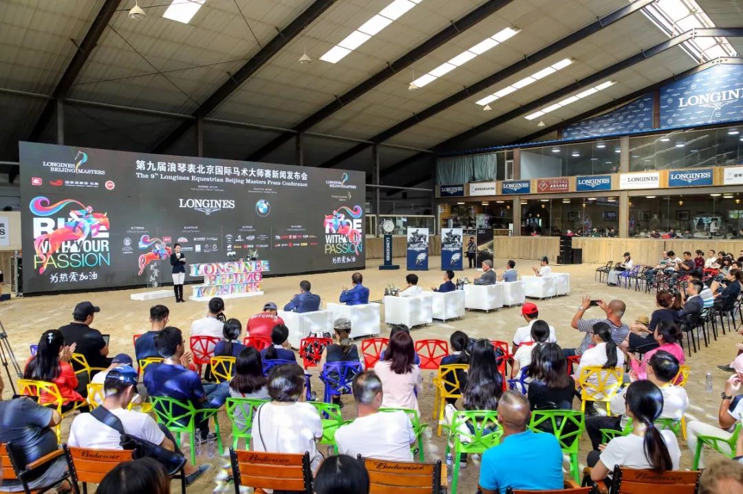 浪琴马术大师赛几年举办一次,2019年浪琴表北京国际马术大师赛