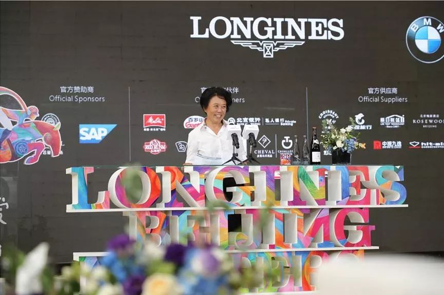 浪琴马术大师赛几年举办一次,2019年浪琴表北京国际马术大师赛