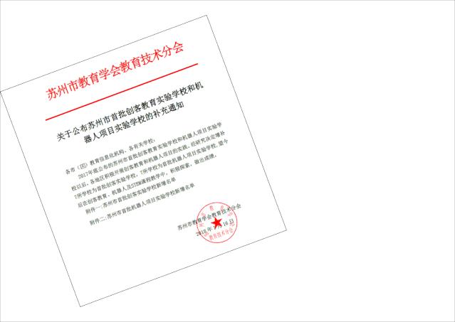 苏州版“开学第一课”，相城这学校竟然把中科院院士都请来了，又一家宝藏学校