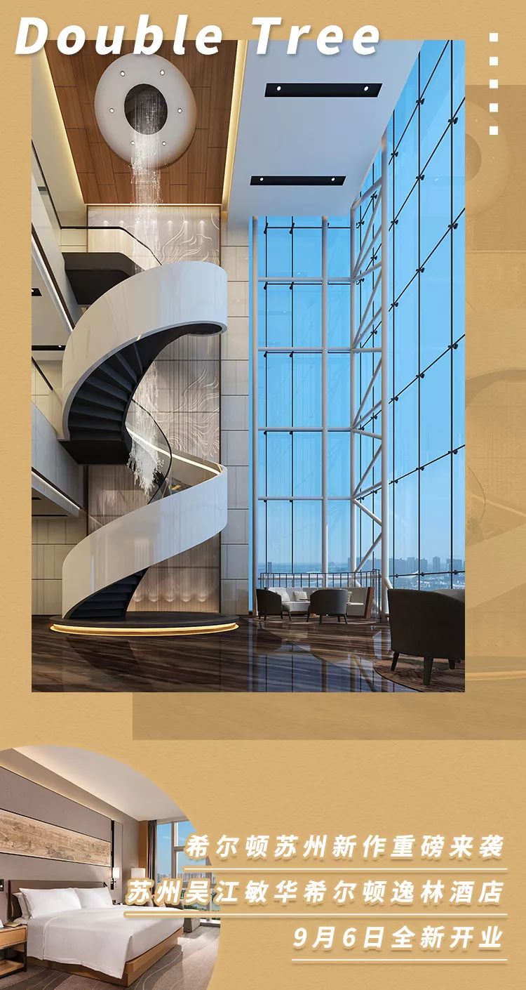 ￥699/套--开业抢鲜！希尔顿新分号亮相苏州！毗邻《亲爱的，热爱的》取景地，出门即是大运河