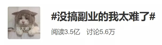 你有职场“B计划”吗？我国“两栖青年”超8000万人
