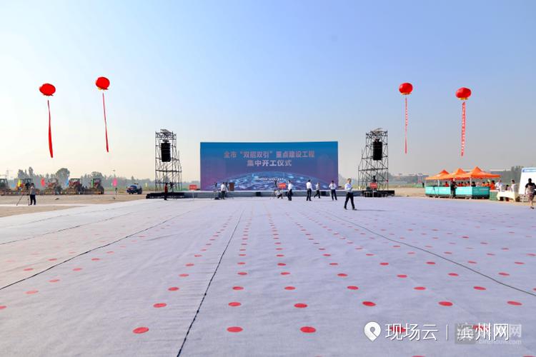 滨州投资580亿元52个重大项目,滨州经济开发区拟开发项目