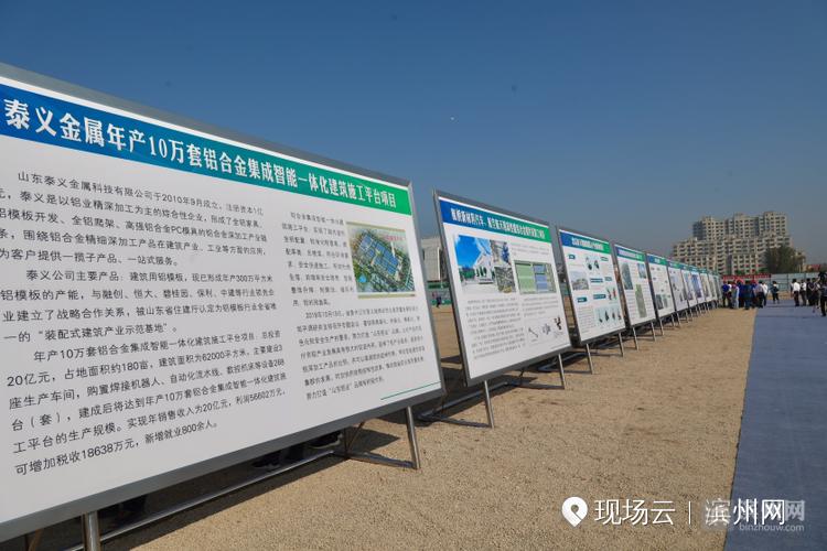 滨州投资580亿元52个重大项目,滨州经济开发区拟开发项目