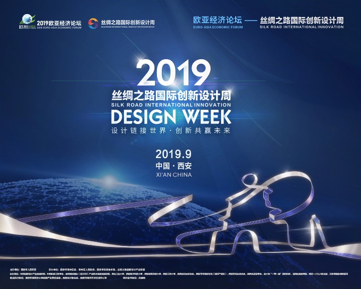 2023欧亚经济论坛主题,欧亚经济论坛博览会现场