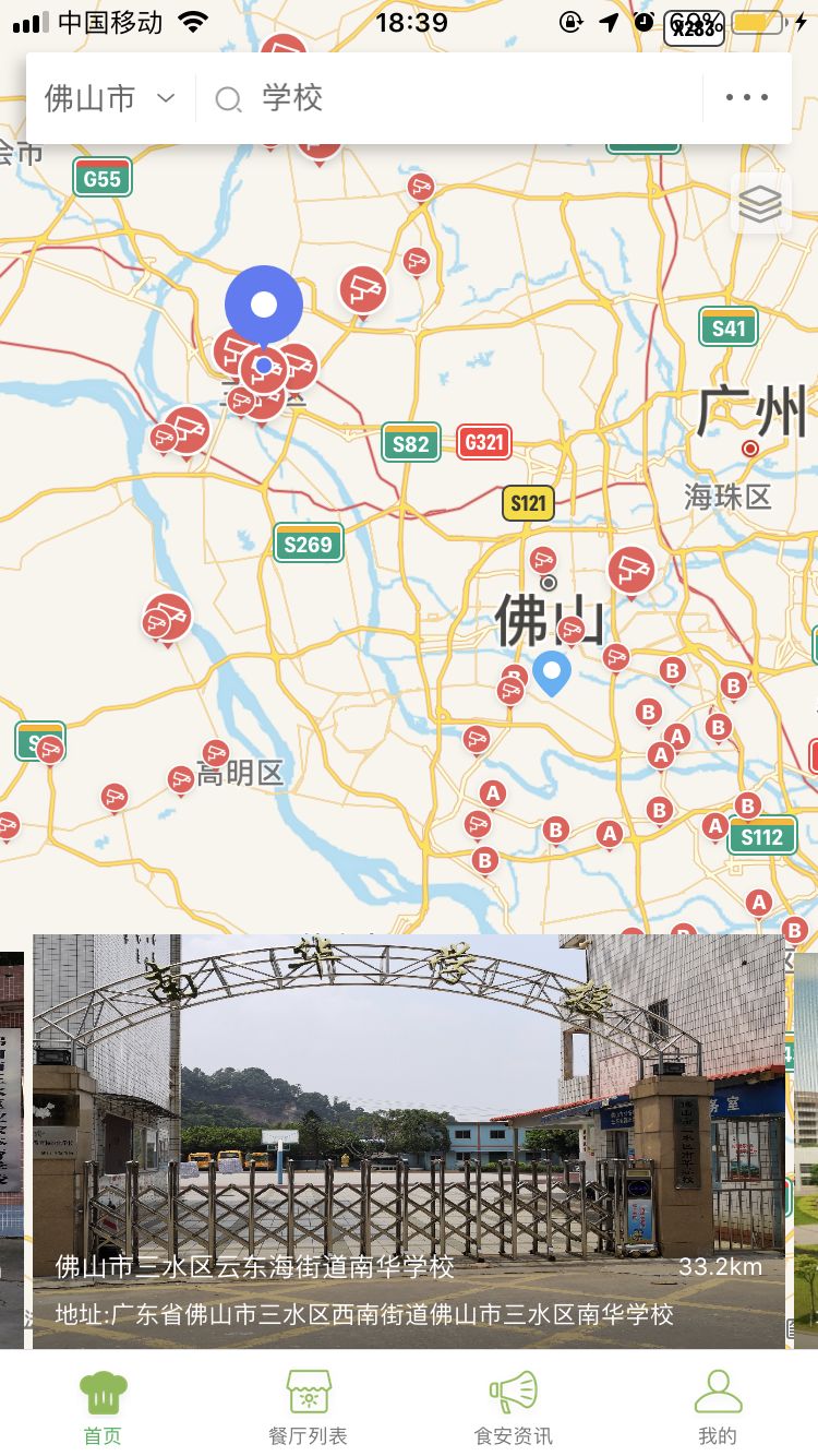 开学了学校食堂,广州a级学校食堂名单