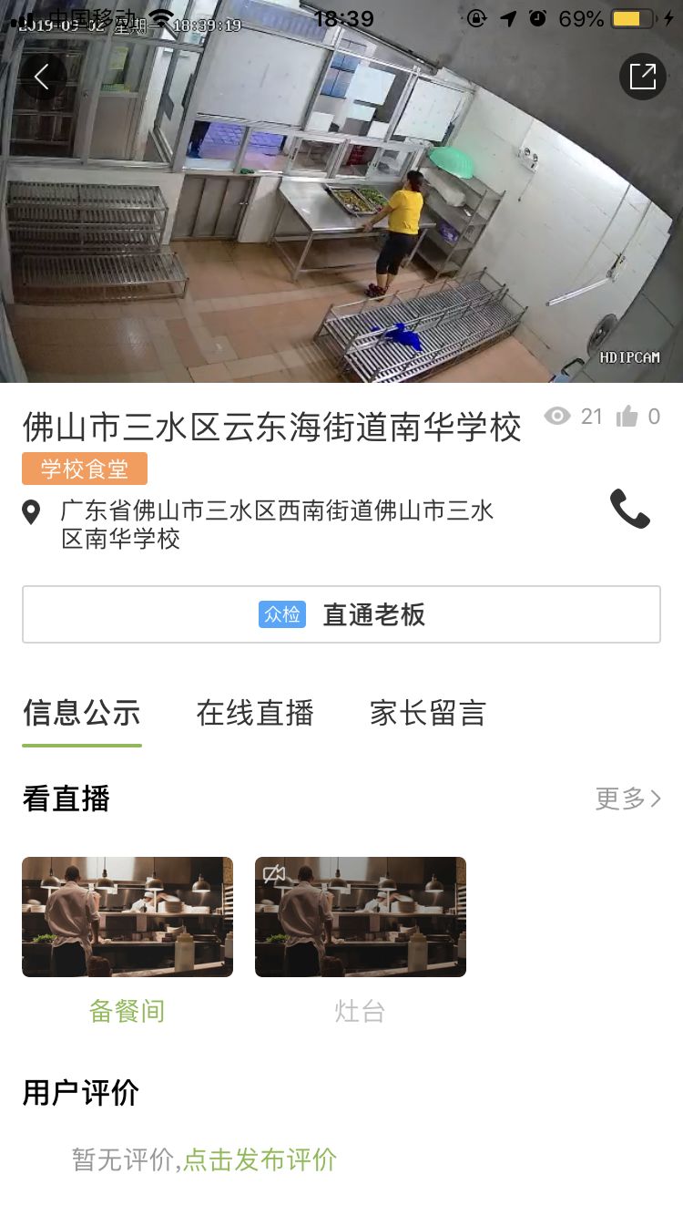 开学了学校食堂,广州a级学校食堂名单