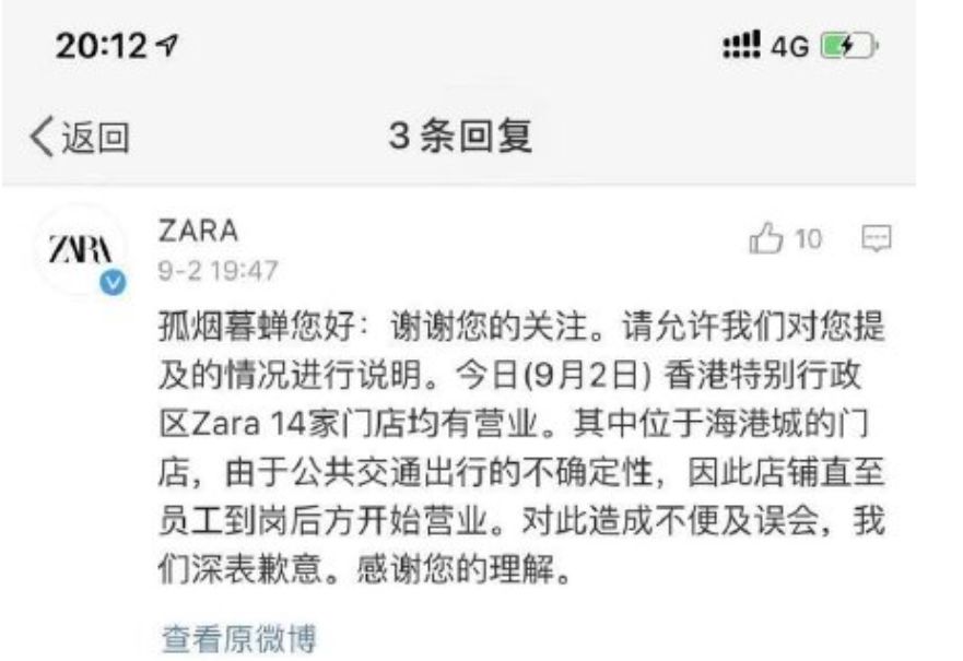 zara香港声明,中国zara门店全部关闭了吗