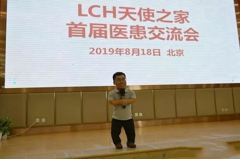 首届朗格罕天使之家医患沟通会议程回顾：多领域专家全面解答罕见病LCH