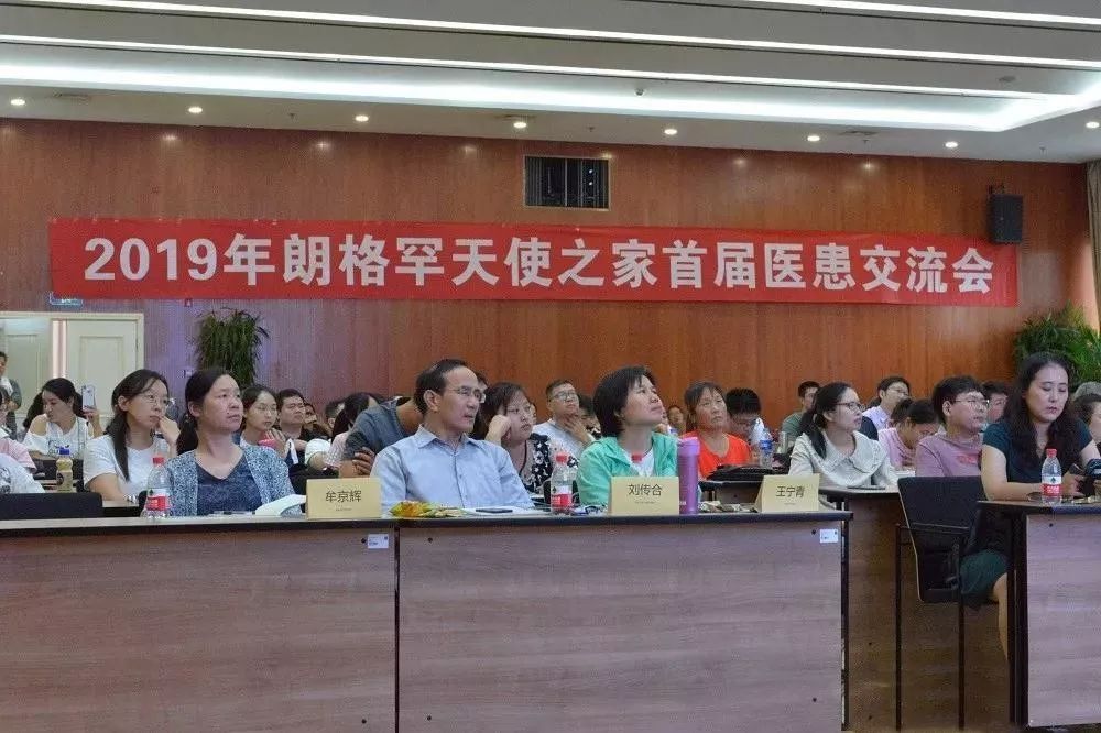 首届朗格罕天使之家医患沟通会议程回顾：多领域专家全面解答罕见病LCH