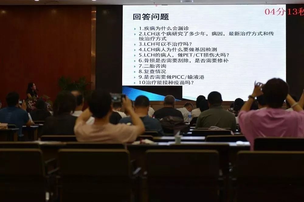 首届朗格罕天使之家医患沟通会议程回顾：多领域专家全面解答罕见病LCH