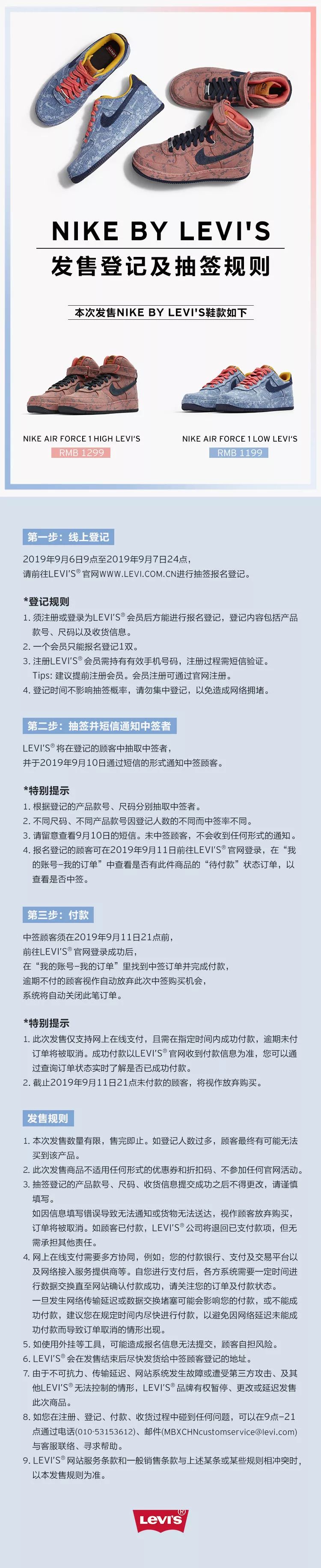 耐克levis,nikelevis售价