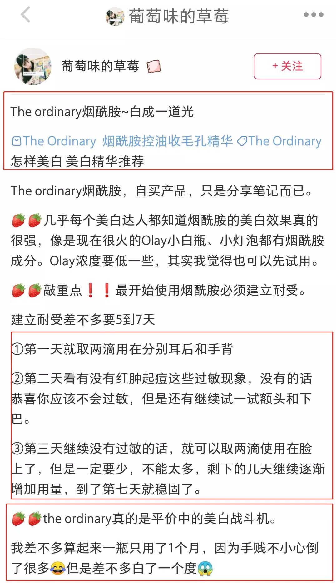 美白精华让你整个夏天都白得发光,美白精华猛料推荐