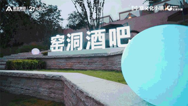 郑州新酒吧开业,郑州窑洞酒吧