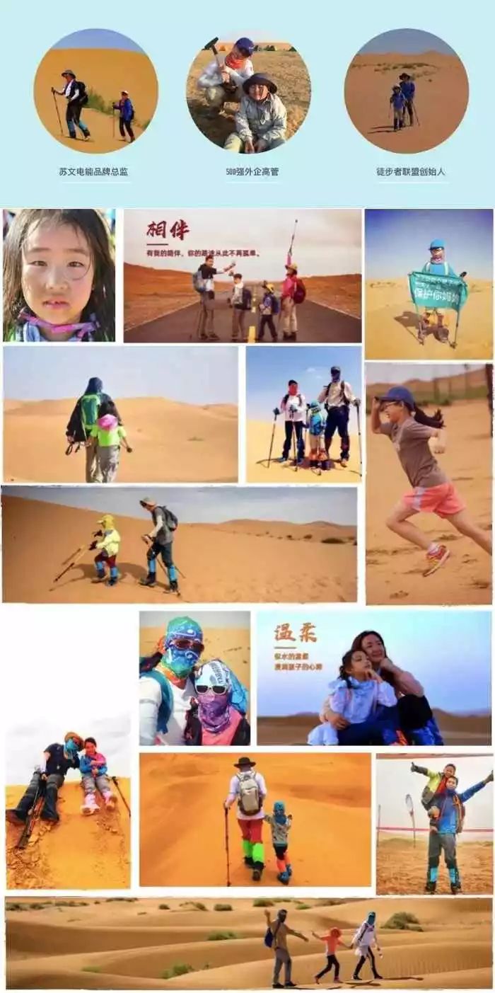 腾格里.亲子露营5天之旅