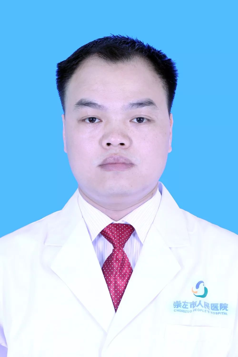 崇左市人民医院内科专家,医院的正高级专家和副高级专家