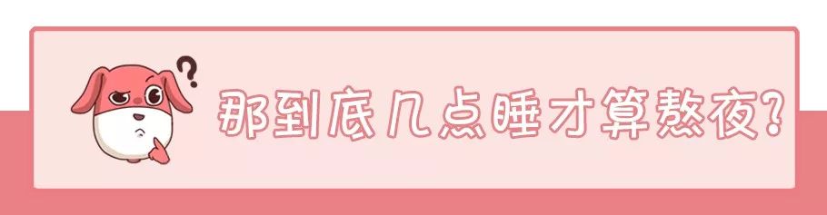 熬夜三年如何彻底改变作息,经常熬夜的人三班倒受得了吗