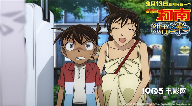 名侦探柯南绀青之拳普通话合集,名侦探柯南绀青之拳首映礼完整版