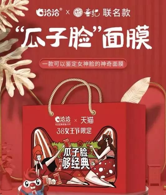 万万没想到！做白酒的卖雪糕，还起名断片，网友：看到就醉了！A股玩起跨界，自己都怕？