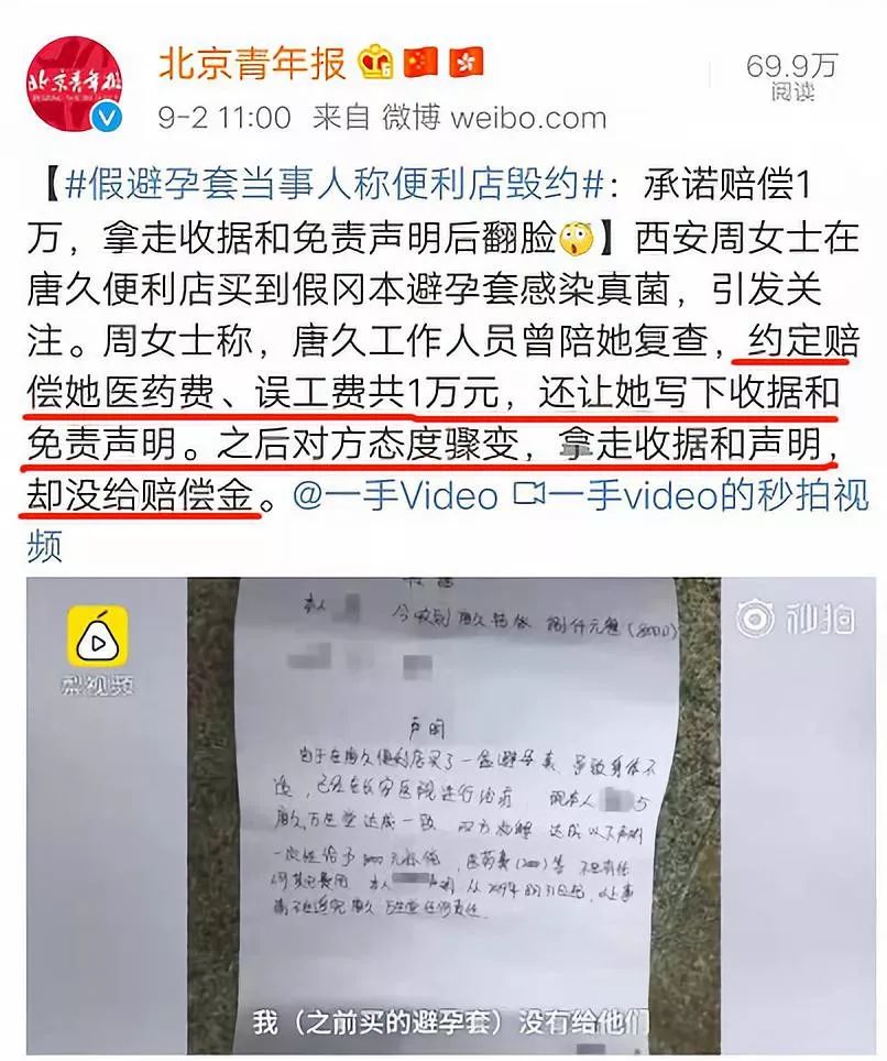 拥有上千家店的便利店，卖假冈本致顾客感染？公司回应了