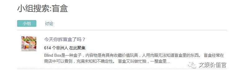 盲盒经济背后风险值得警惕,对于盲盒经济你怎么看