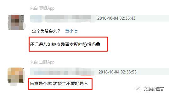 盲盒经济背后风险值得警惕,对于盲盒经济你怎么看