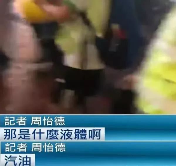 因为说普通话，台湾记者被香港暴徒泼汽油......